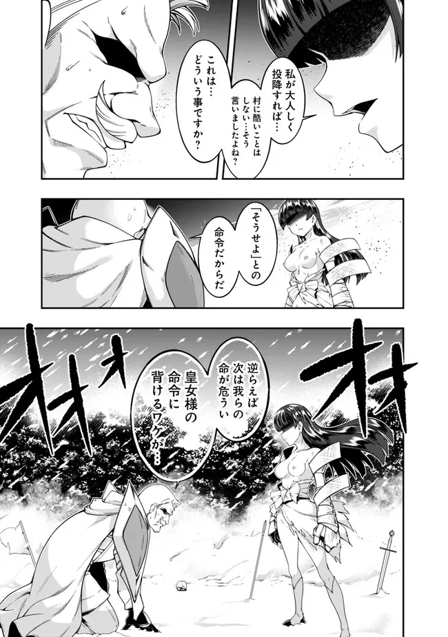 自重しない元勇者の強くて楽しいニューゲー?? 第174話 - Page 7