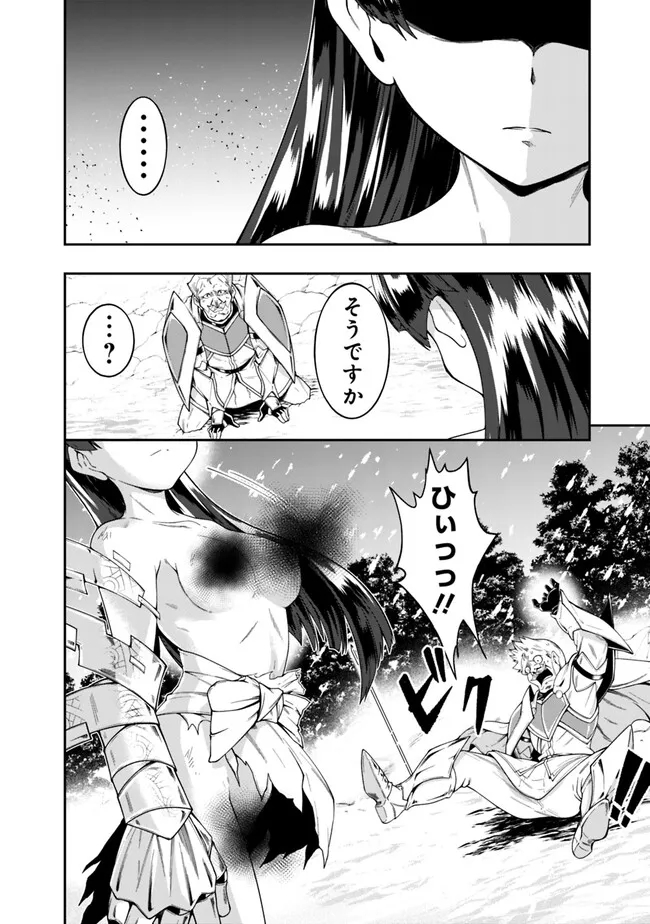 自重しない元勇者の強くて楽しいニューゲー?? 第174話 - Page 8