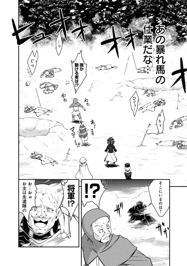 自重しない元勇者の強くて楽しいニューゲー?? 第174話 - Page 10