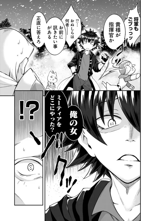 自重しない元勇者の強くて楽しいニューゲー?? 第174話 - Page 11