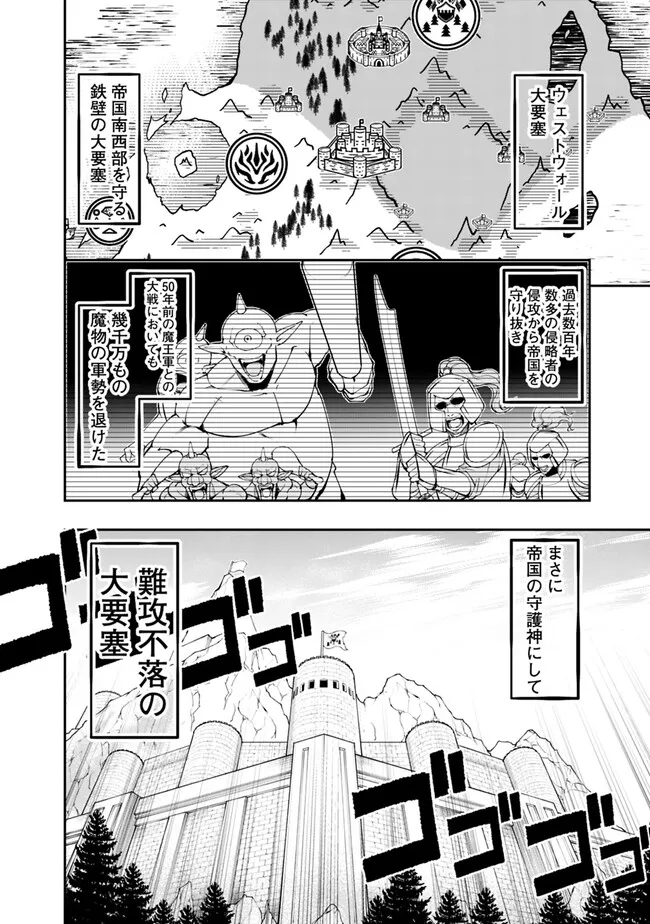 自重しない元勇者の強くて楽しいニューゲー?? 第175話 - Page 2