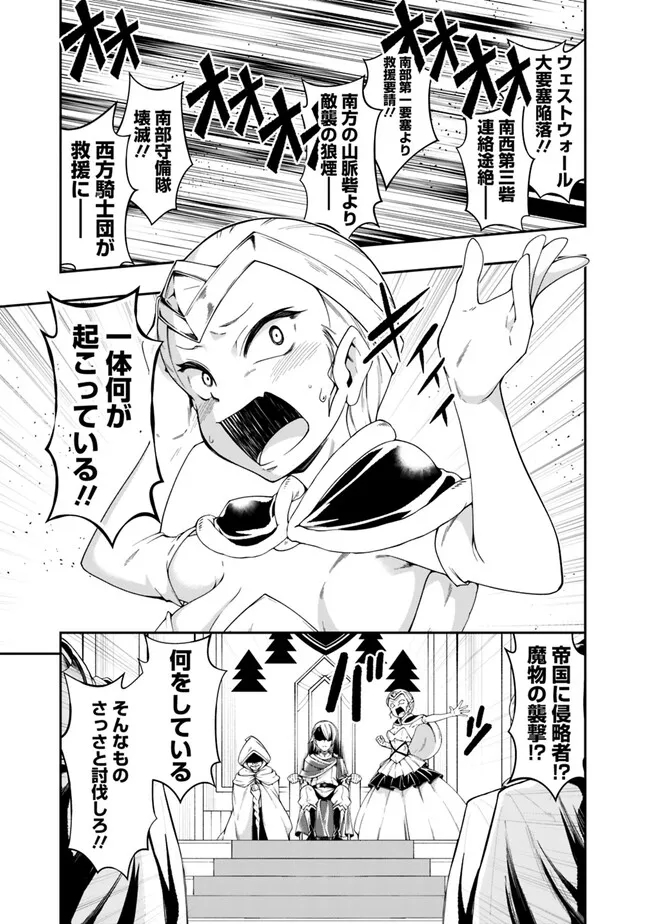 自重しない元勇者の強くて楽しいニューゲー?? 第175話 - Page 5