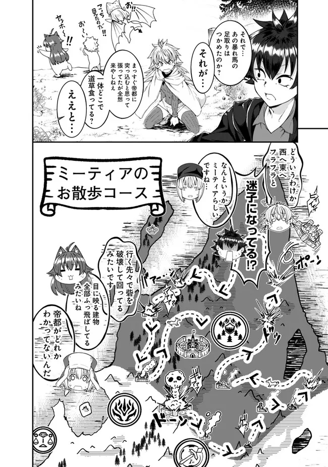 自重しない元勇者の強くて楽しいニューゲー?? 第175話 - Page 10