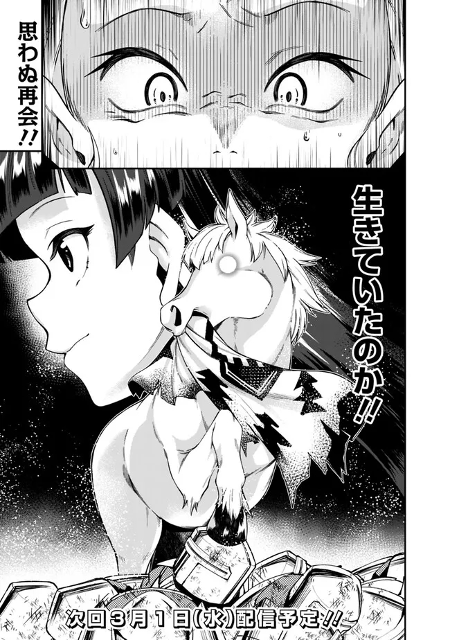 自重しない元勇者の強くて楽しいニューゲー?? 第175話 - Page 17