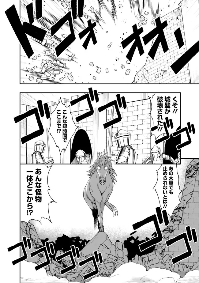 自重しない元勇者の強くて楽しいニューゲー?? 第176話 - Page 2