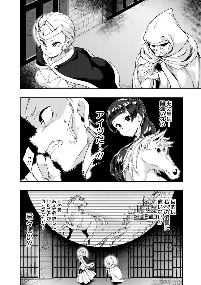 自重しない元勇者の強くて楽しいニューゲー?? 第176話 - Page 6