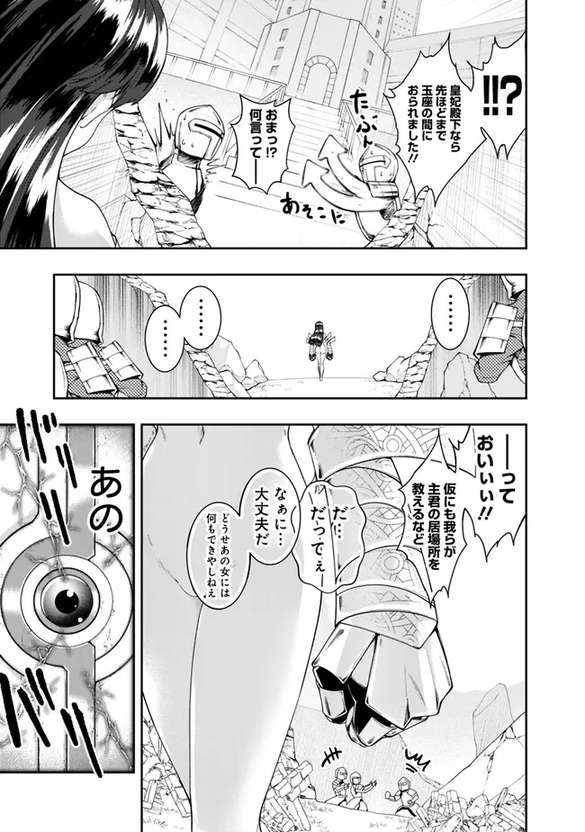 自重しない元勇者の強くて楽しいニューゲー?? 第176話 - Page 11