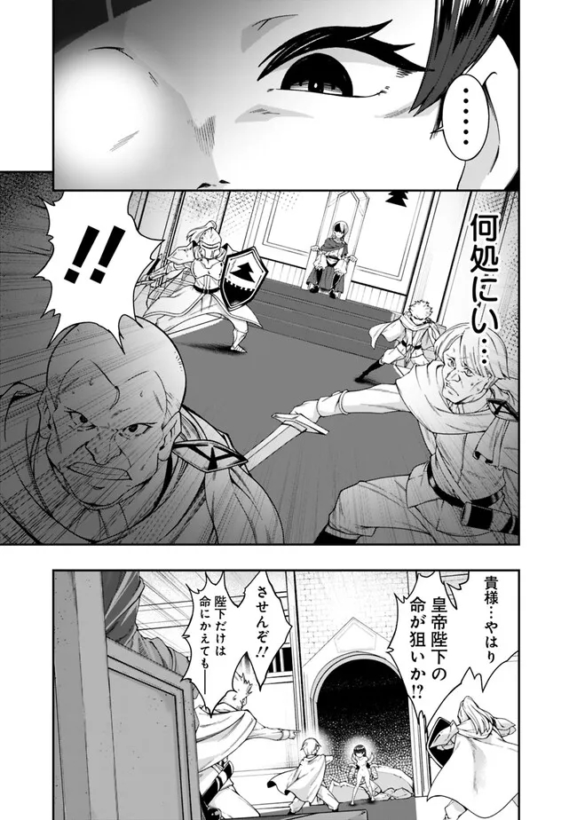 自重しない元勇者の強くて楽しいニューゲー?? 第176話 - Page 13