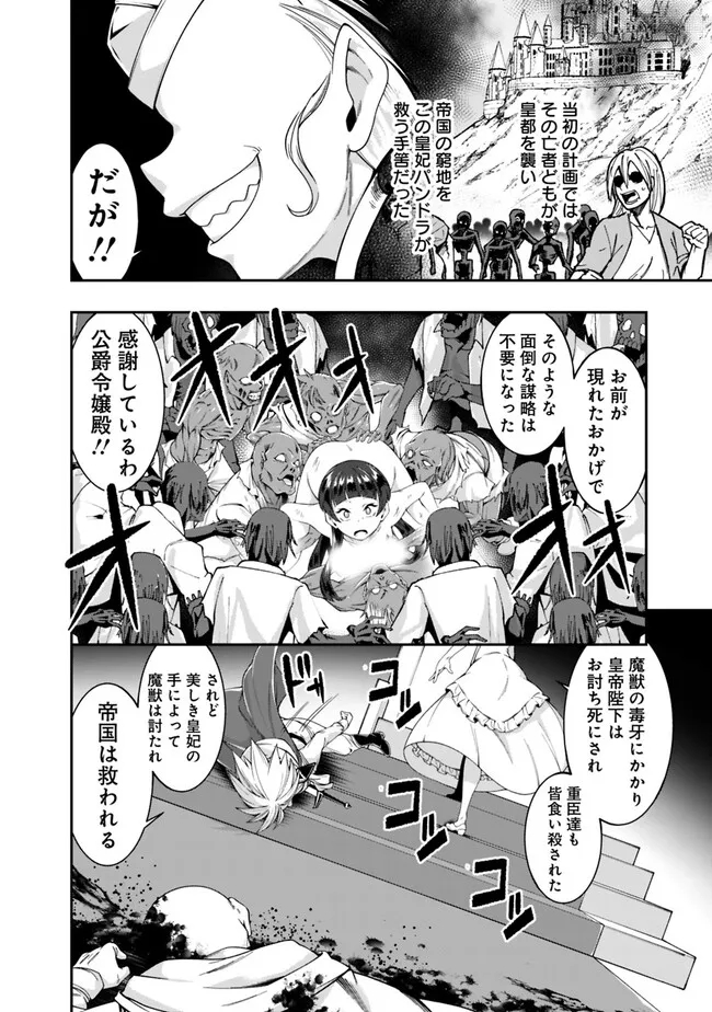 自重しない元勇者の強くて楽しいニューゲー?? 第177話 - Page 10