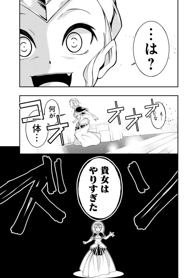 自重しない元勇者の強くて楽しいニューゲー?? 第177話 - Page 14