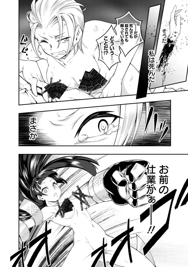 自重しない元勇者の強くて楽しいニューゲー?? 第178話 - Page 4