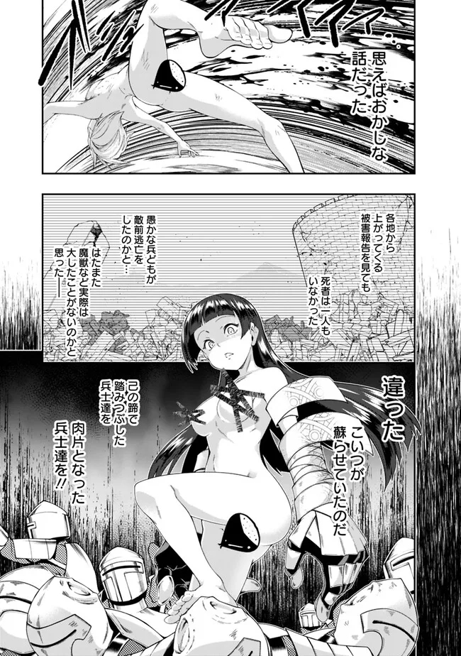 自重しない元勇者の強くて楽しいニューゲー?? 第178話 - Page 5