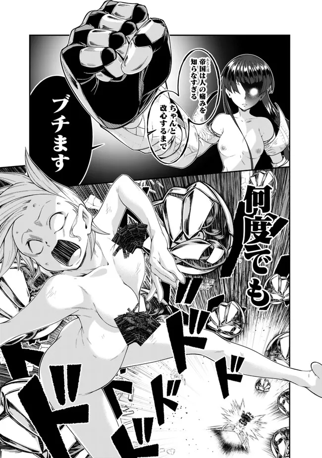 自重しない元勇者の強くて楽しいニューゲー?? 第178話 - Page 7