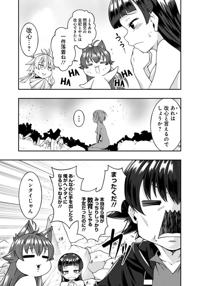 自重しない元勇者の強くて楽しいニューゲー?? 第178話 - Page 13