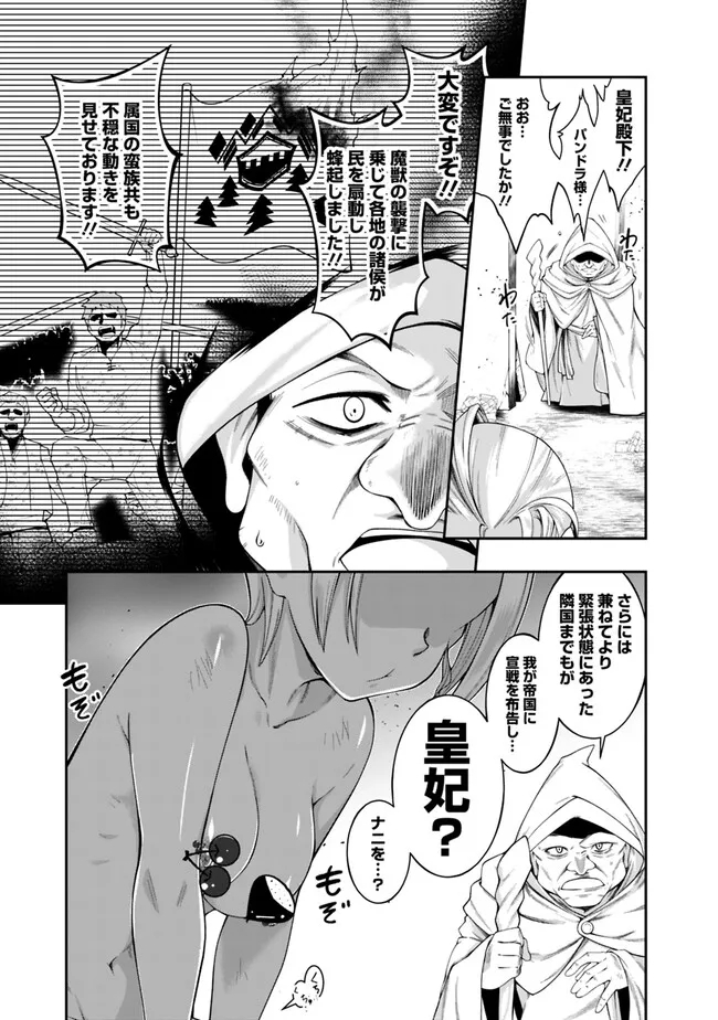 自重しない元勇者の強くて楽しいニューゲー?? 第178話 - Page 15