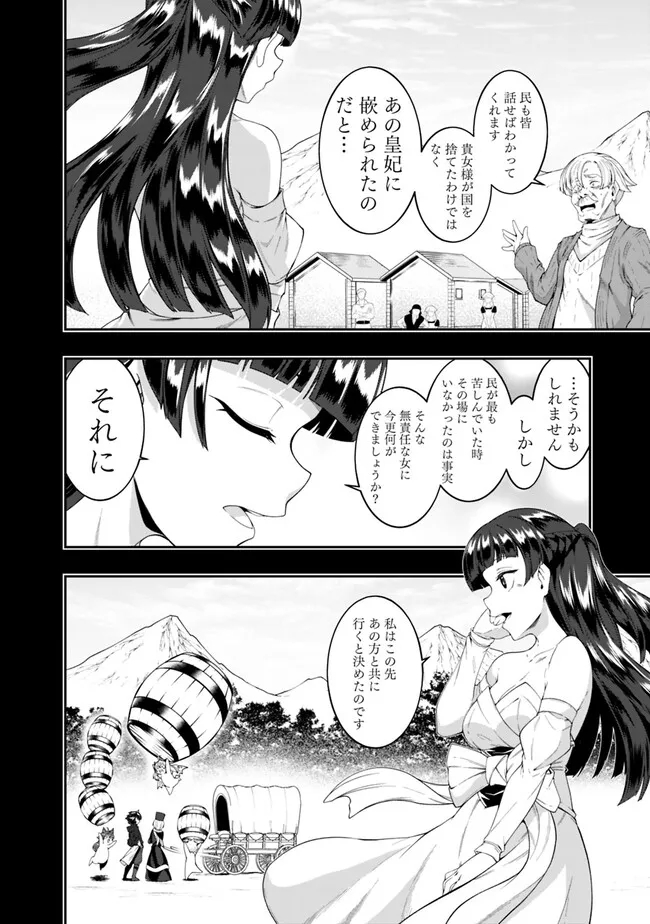 自重しない元勇者の強くて楽しいニューゲー?? 第179話 - Page 10