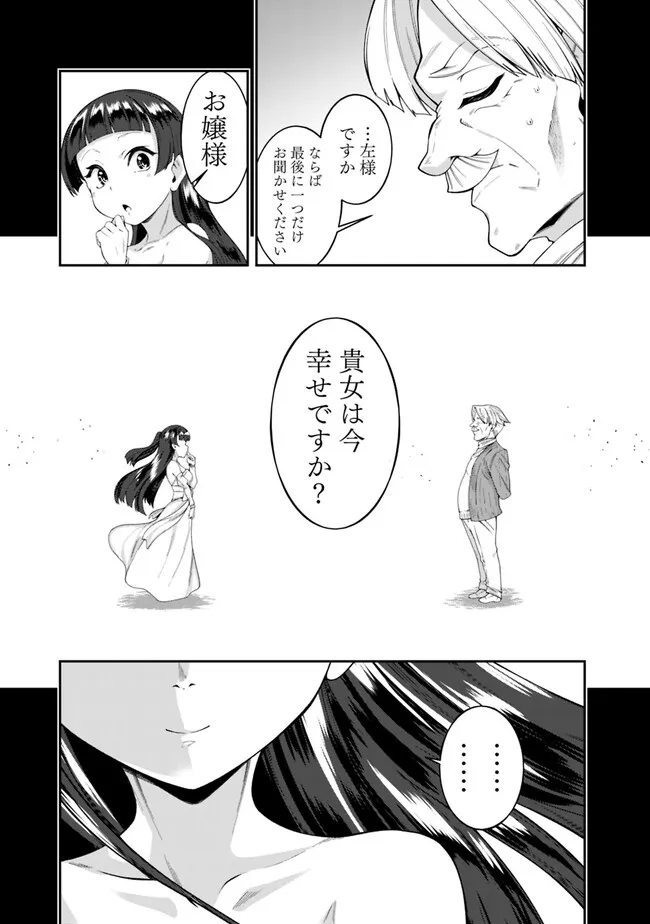 自重しない元勇者の強くて楽しいニューゲー?? 第179話 - Page 11