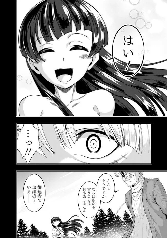 自重しない元勇者の強くて楽しいニューゲー?? 第179話 - Page 12