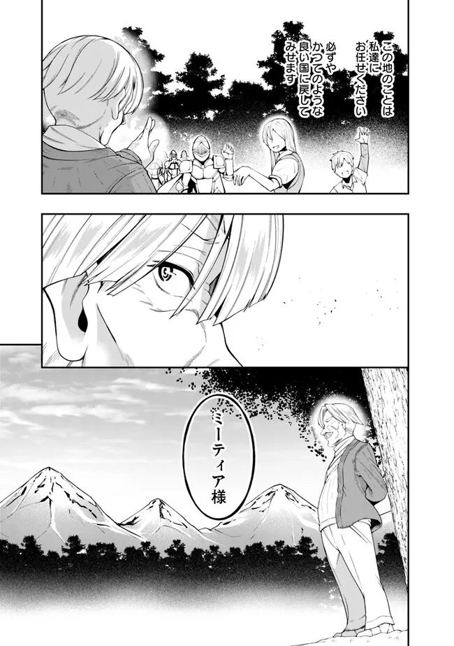 自重しない元勇者の強くて楽しいニューゲー?? 第179話 - Page 15