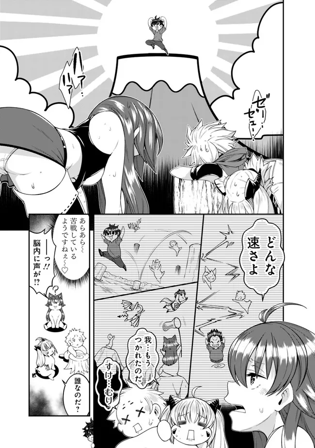 自重しない元勇者の強くて楽しいニューゲー?? 第180話 - Page 7