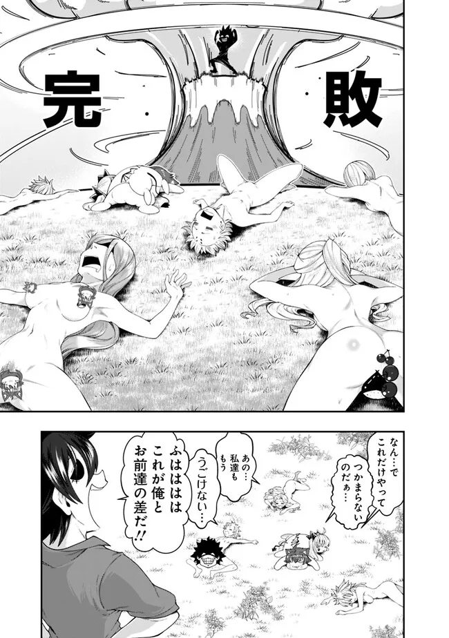 自重しない元勇者の強くて楽しいニューゲー?? 第180話 - Page 15