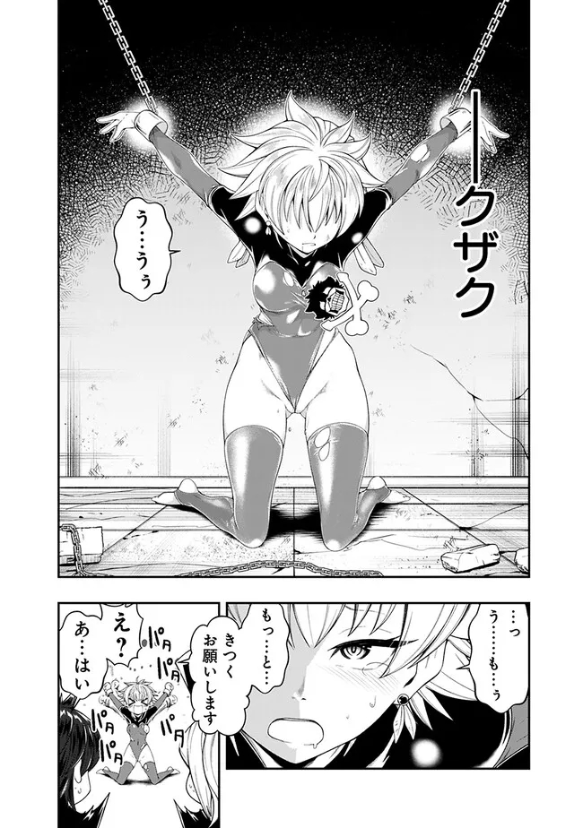 自重しない元勇者の強くて楽しいニューゲー?? 第181話 - Page 2