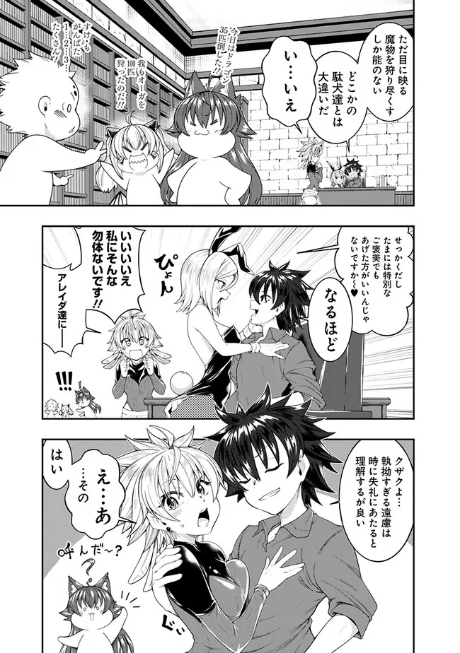 自重しない元勇者の強くて楽しいニューゲー?? 第181話 - Page 5