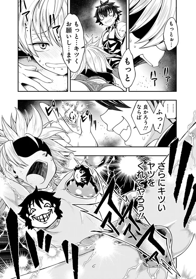 自重しない元勇者の強くて楽しいニューゲー?? 第181話 - Page 9