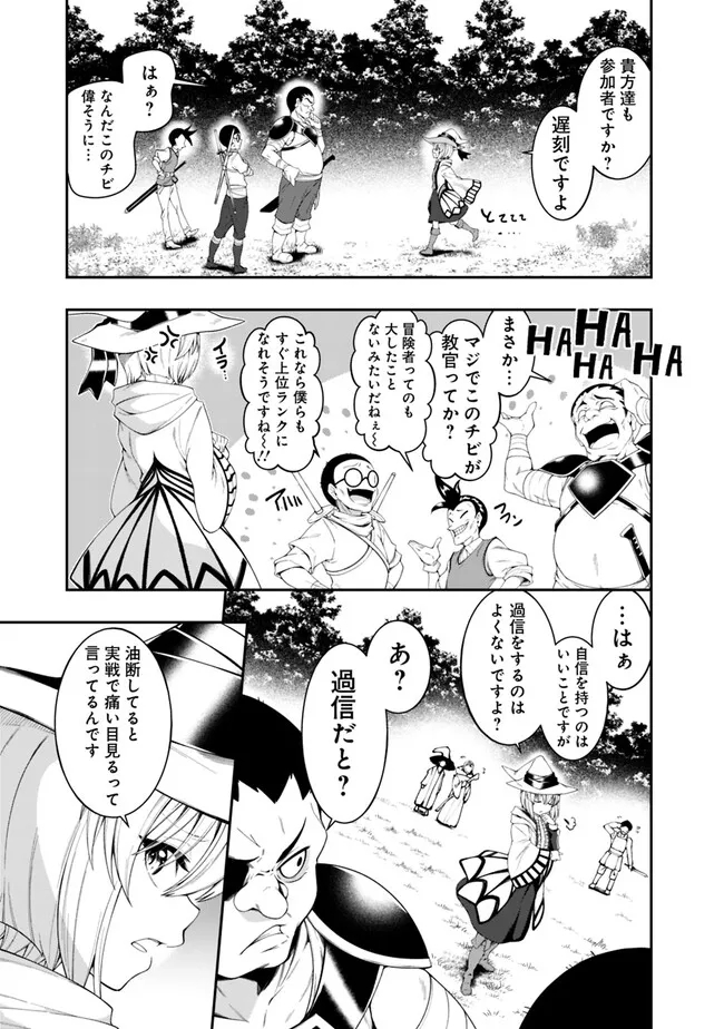 自重しない元勇者の強くて楽しいニューゲー?? 第182話 - Page 5