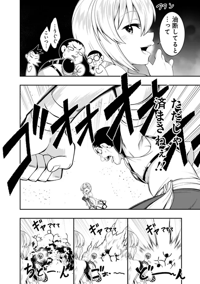 自重しない元勇者の強くて楽しいニューゲー?? 第182話 - Page 8