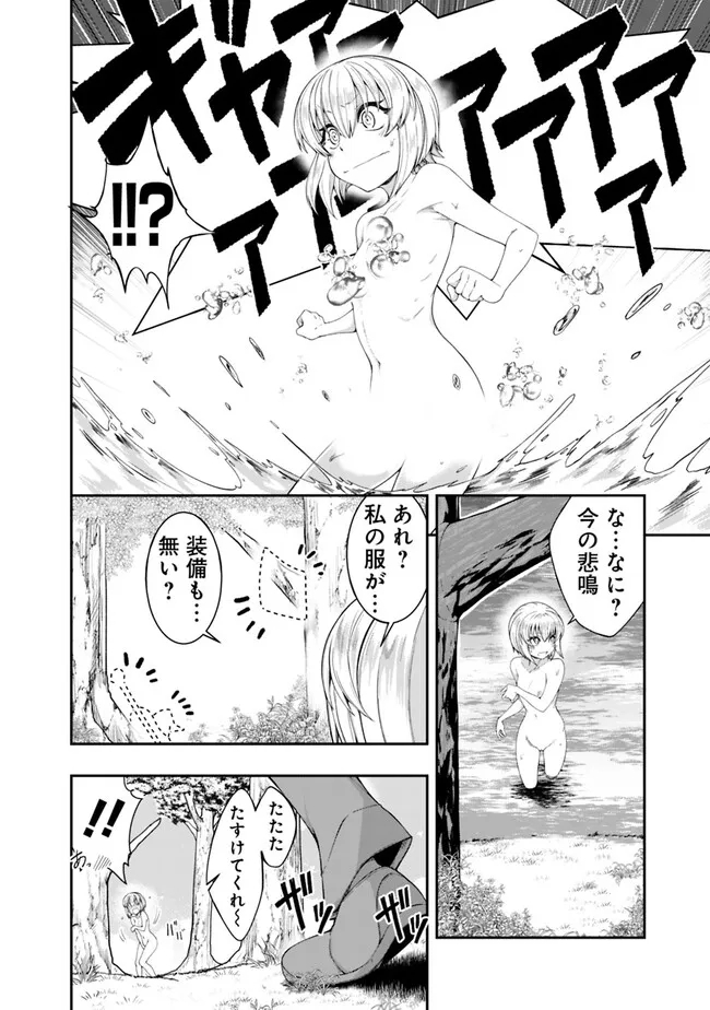 自重しない元勇者の強くて楽しいニューゲー?? 第182話 - Page 12