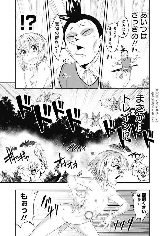 自重しない元勇者の強くて楽しいニューゲー?? 第182話 - Page 13