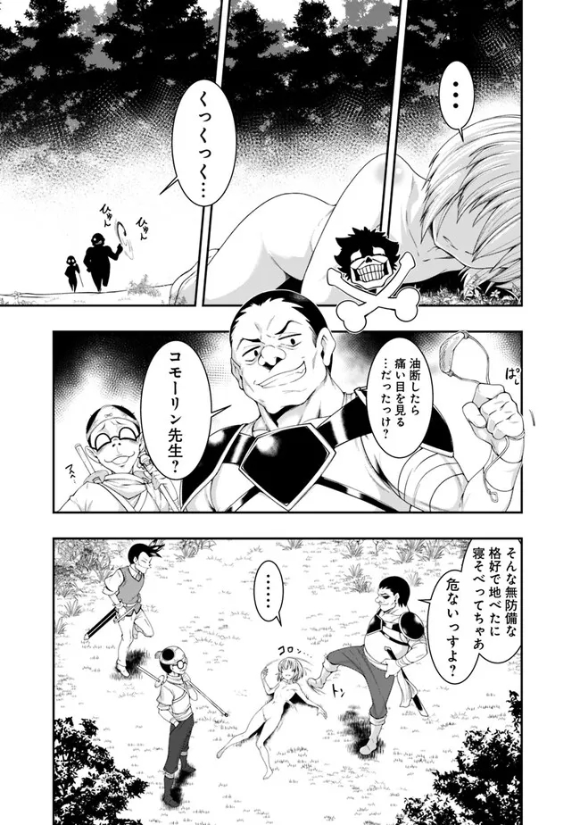 自重しない元勇者の強くて楽しいニューゲー?? 第182話 - Page 15