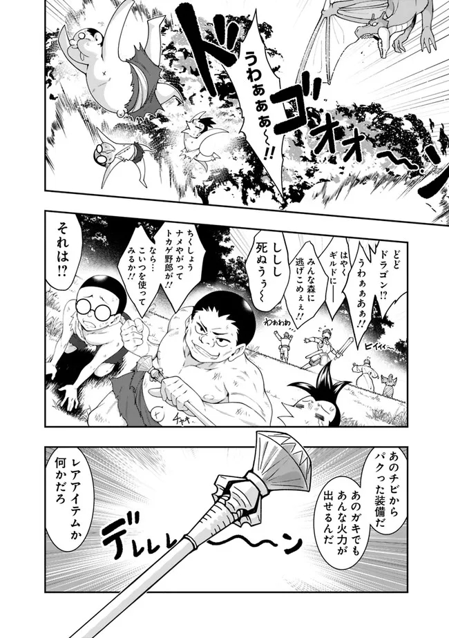 自重しない元勇者の強くて楽しいニューゲー?? 第183話 - Page 6