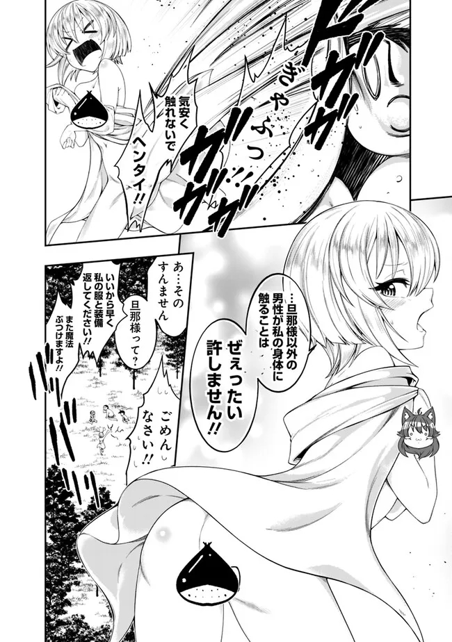 自重しない元勇者の強くて楽しいニューゲー?? 第183話 - Page 16