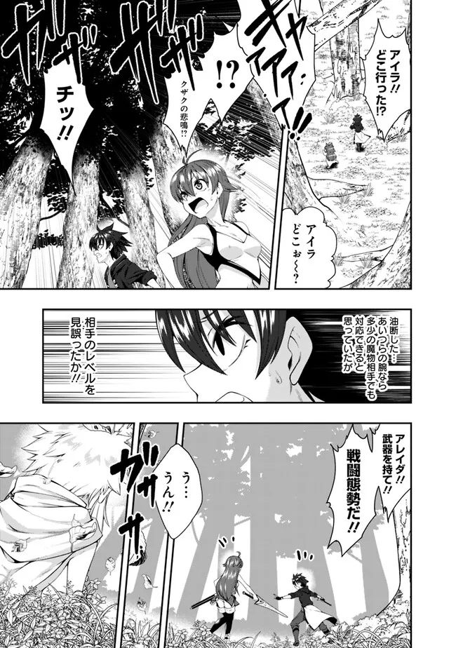 自重しない元勇者の強くて楽しいニューゲー?? 第184話 - Page 9