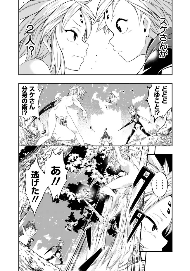 自重しない元勇者の強くて楽しいニューゲー?? 第184話 - Page 12