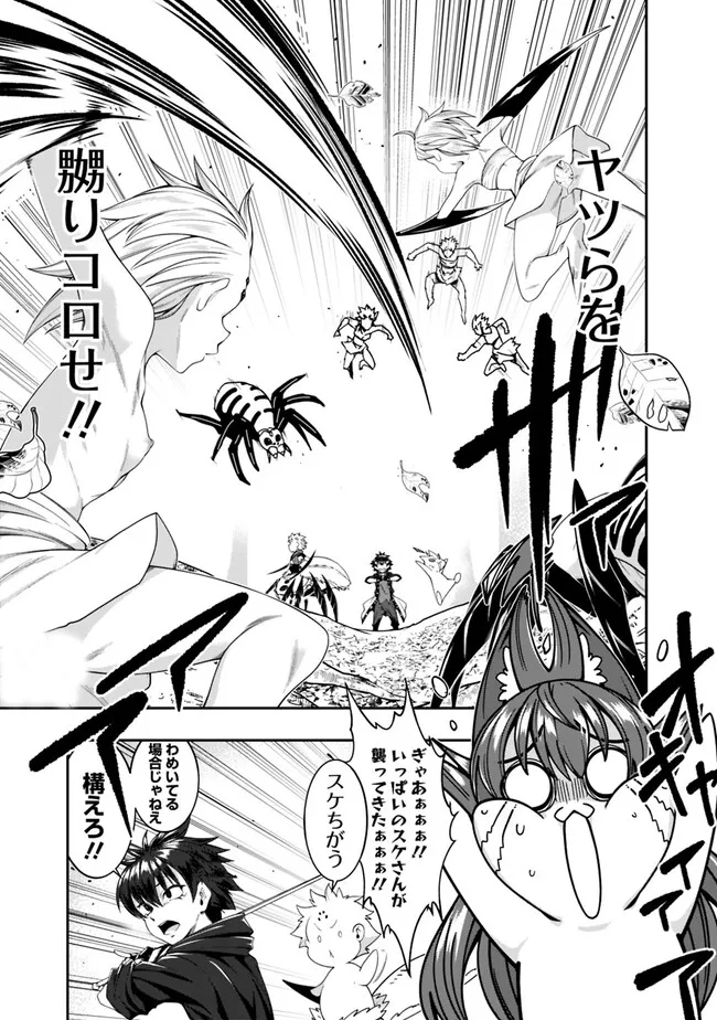 自重しない元勇者の強くて楽しいニューゲー?? 第185話 - Page 15