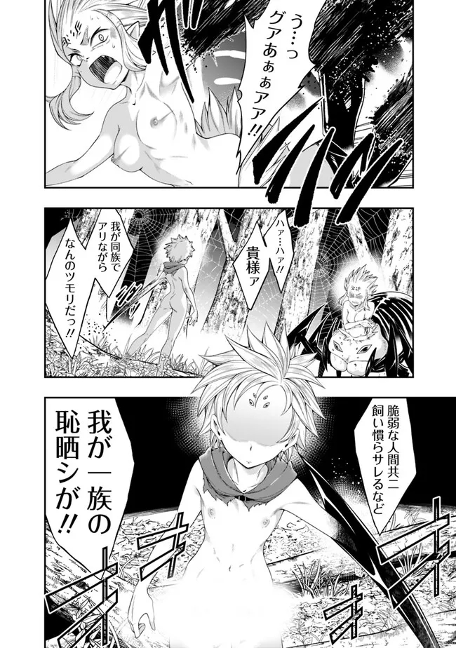 自重しない元勇者の強くて楽しいニューゲー?? 第186話 - Page 12