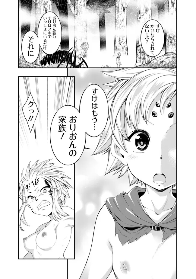 自重しない元勇者の強くて楽しいニューゲー?? 第186話 - Page 13