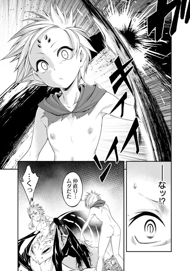 自重しない元勇者の強くて楽しいニューゲー?? 第186話 - Page 15