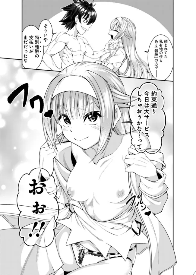 自重しない元勇者の強くて楽しいニューゲー?? 第187話 - Page 11