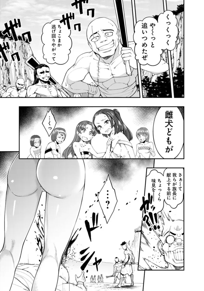 自重しない元勇者の強くて楽しいニューゲー?? 第188話 - Page 9