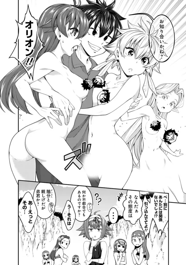 自重しない元勇者の強くて楽しいニューゲー?? 第189話 - Page 2