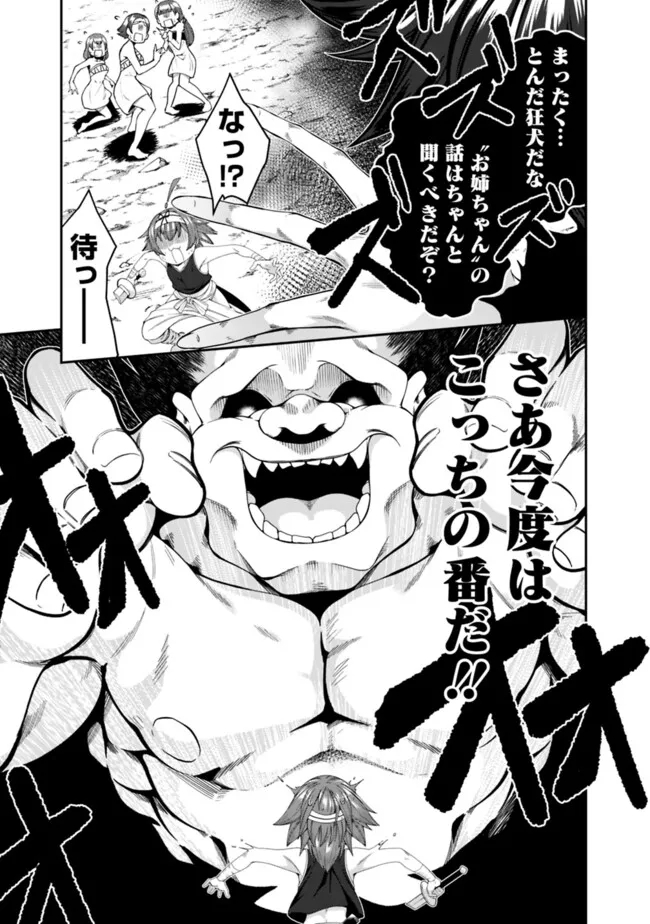 自重しない元勇者の強くて楽しいニューゲー?? 第189話 - Page 7