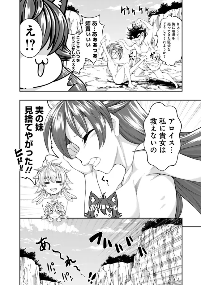 自重しない元勇者の強くて楽しいニューゲー?? 第189話 - Page 10