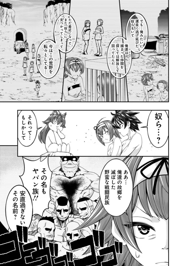 自重しない元勇者の強くて楽しいニューゲー?? 第189話 - Page 13