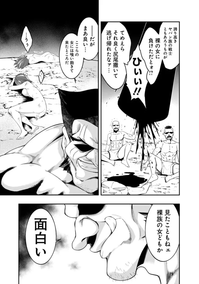 自重しない元勇者の強くて楽しいニューゲー?? 第189話 - Page 15