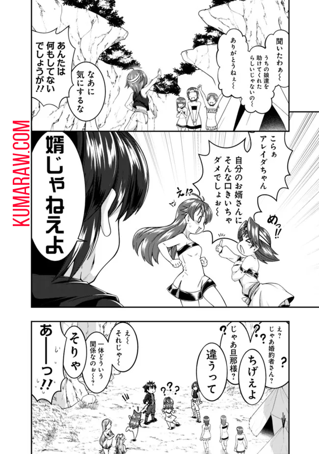 自重しない元勇者の強くて楽しいニューゲー?? 第190話 - Page 4