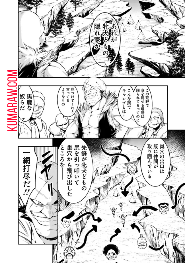 自重しない元勇者の強くて楽しいニューゲー?? 第191話 - Page 2